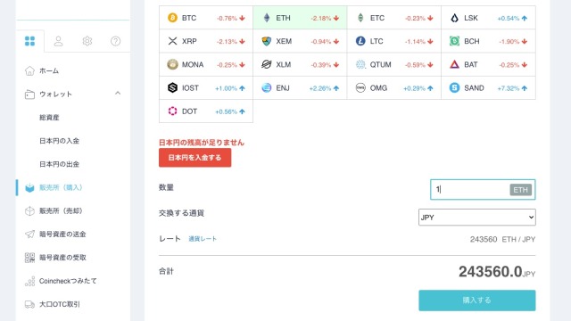 日本円でイーサ（ETH）を購入する