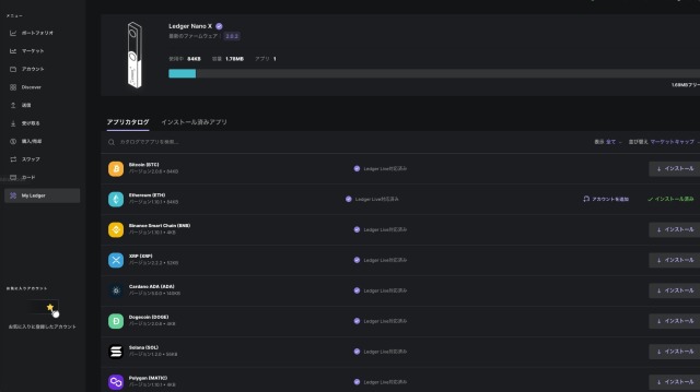 LedgerにEthereumアプリをインストールする